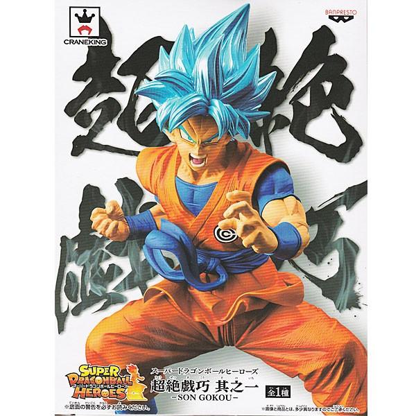 スーパードラゴンボールヒーローズ 超絶戯巧 其之一 孫悟空(SSGSS