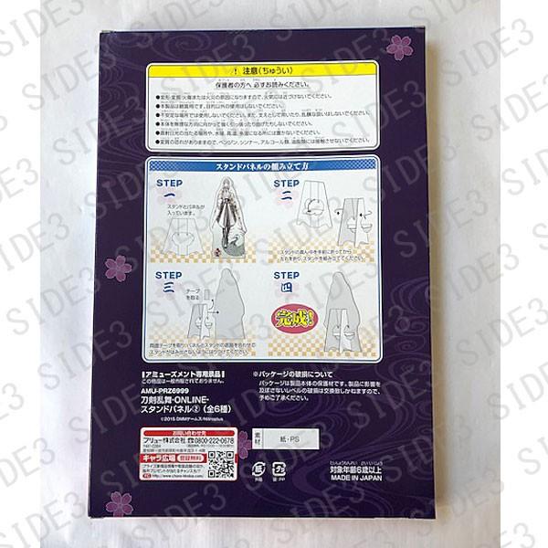 刀剣乱舞 ONLINE スタンドパネル2 岩融 : トイショップ サイドスリー