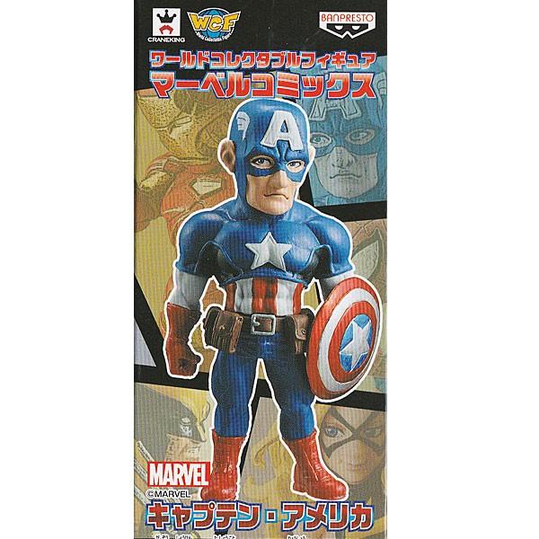 ワールドコレクタブルフィギュア マーベルコミックス キャプテン