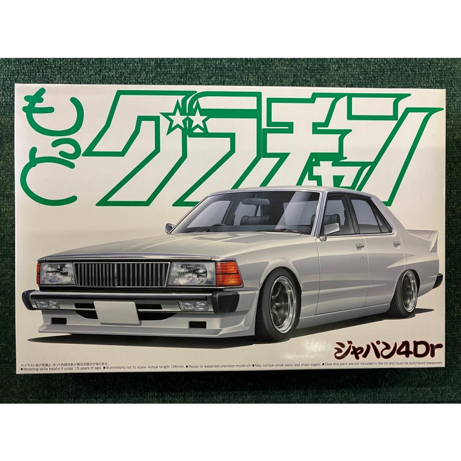 グラチャン ジャパン4Dr 1/24 アオシマ もっとグラチャン7 : トイ