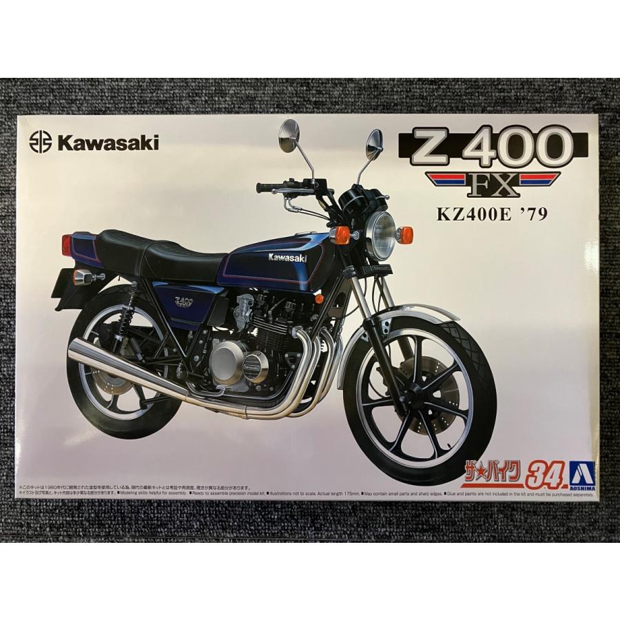 青島文化教材社 カワサキ KZ400E Z400FX '79 1/12 プラモデル アオシマ