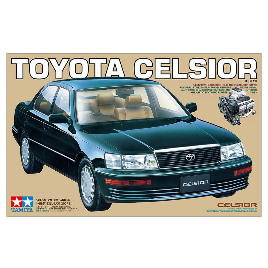 プラモデル　UCF11セルシオ アオシマ 1/24 ザ・モデルカー No.72 トヨタ UCF11 セルシオ4.0C