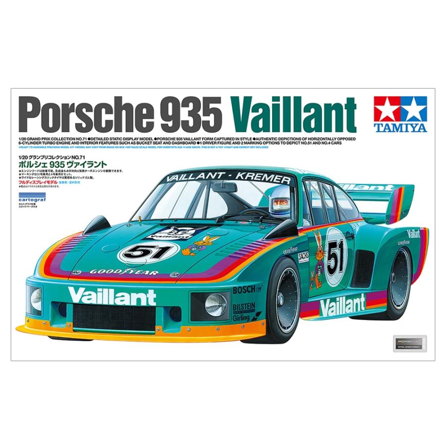 タミヤ（TAMIYA） ポルシェ 935 ヴァイラント 1/20 グランプリ