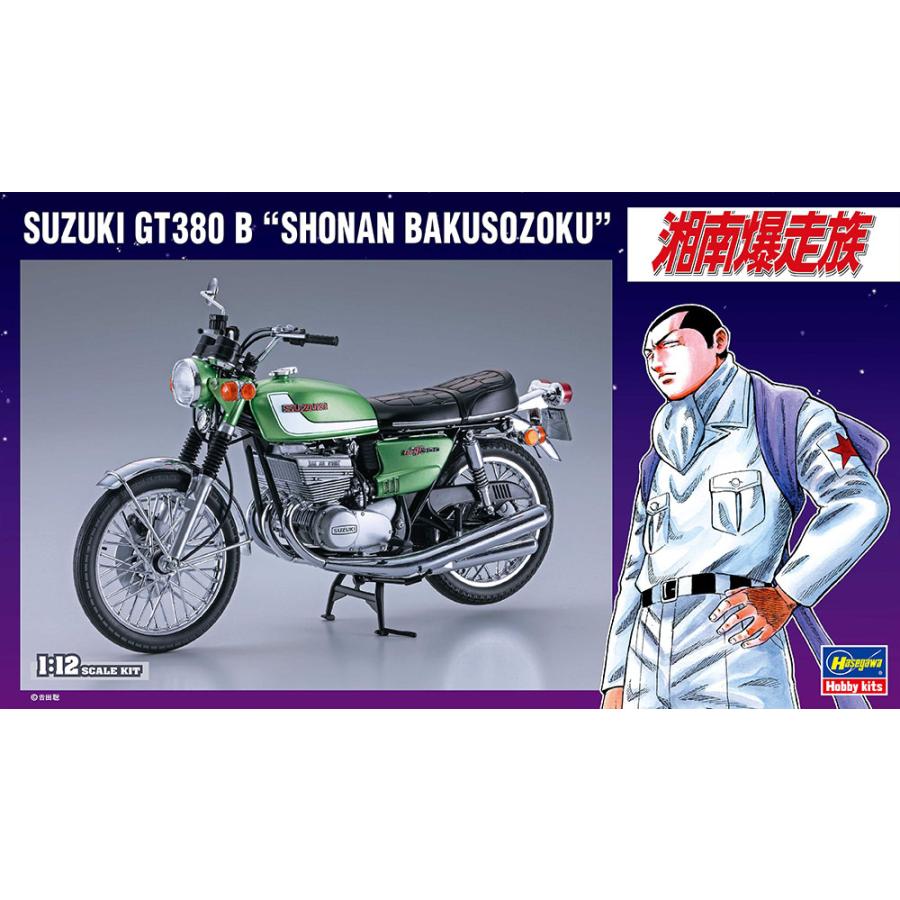 湘南暴走族　GT380 プラモデル ハセガワ スズキ GT380 B “湘南爆走族” 1/12 プラモデル : トイ