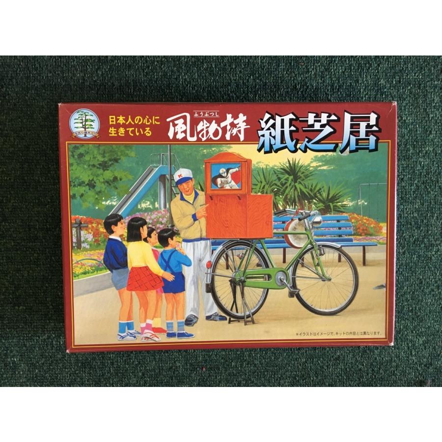 マイクロエース 紙芝居 風物詩シリーズNo.13 1/25 プラモデル : トイ