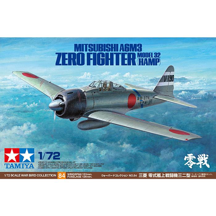 三菱 零式艦上戦闘機三二型　1/72　プラモデル　WB84　タミヤ｜toyshopueda2022