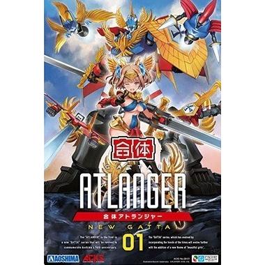青島文化教材社 合体 アトランジャー ノンスケール プラモデル