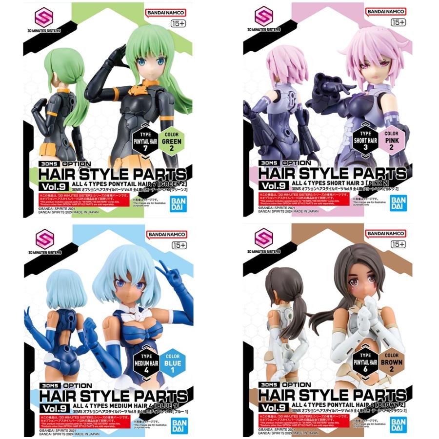 BANDAI（バンダイ） 30MS オプションヘアスタイルパーツVol.9 全4種