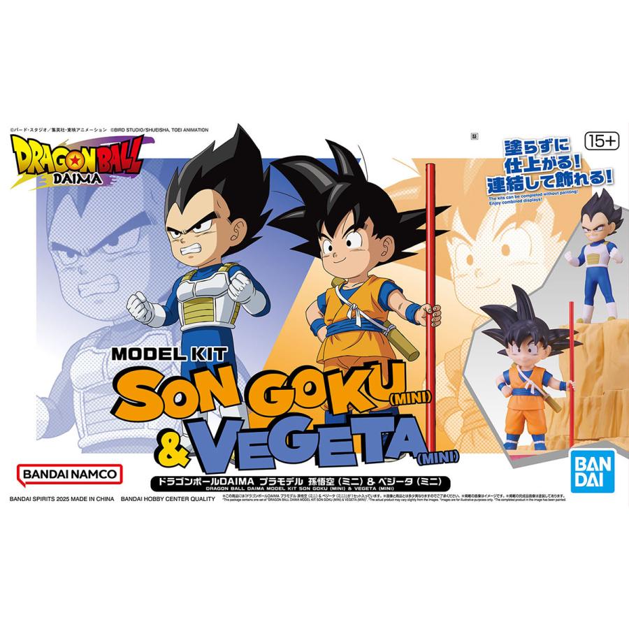 BANDAI（バンダイ） ドラゴンボールDAIMA プラモデル 孫悟空 (ミニ