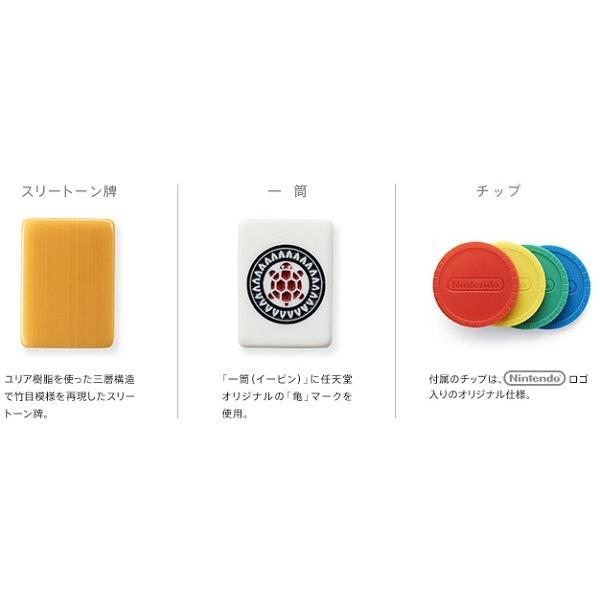 最大80%OFF - 『在庫ロス売買マーケット』 任天堂 麻雀牌 新品 最大80%OFF - 『在庫ロス売買マーケット』 任天堂 麻雀牌 新品