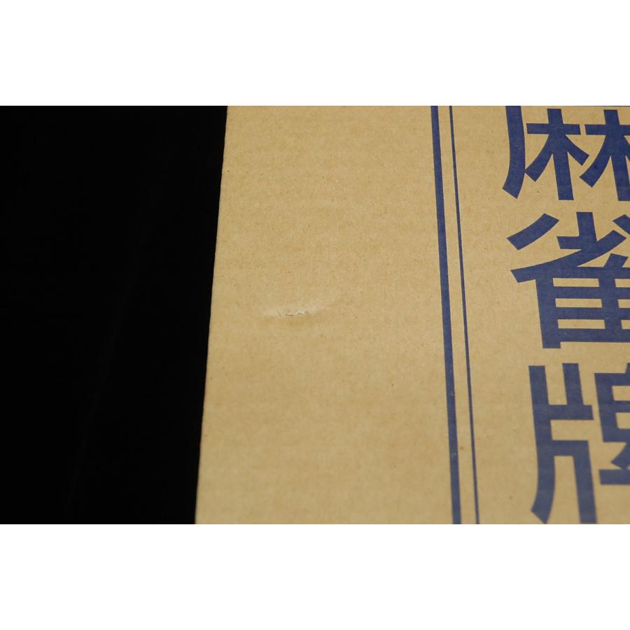 麻雀牌 四喜和（スーシーホー） [博英商会] : トイズかめた ヤフー店
