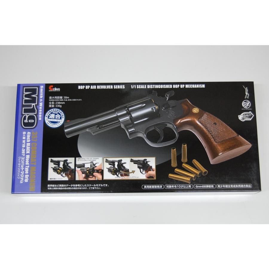 ホップアップエアリボルバー No.21 10才以上用 S＆W M19 357コンバット
