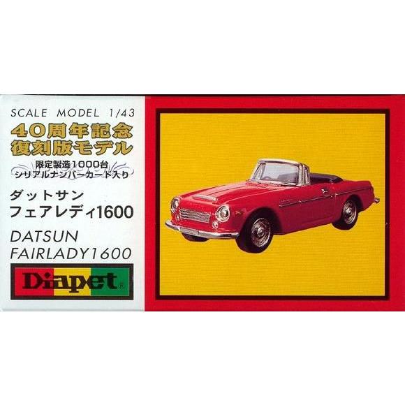 アガツマ ダイヤペット 40周年記念復刻版モデル 1/43 ダットサン