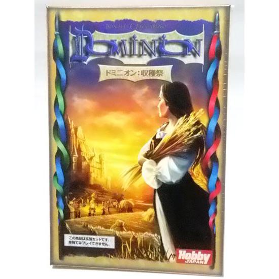 ドミニオン 拡張セット第5弾 収穫祭 日本語版 Rio Grande Games ホビージャパン Dominion Cornucopia トイズかめた ヤフー店 通販 Yahoo ショッピング