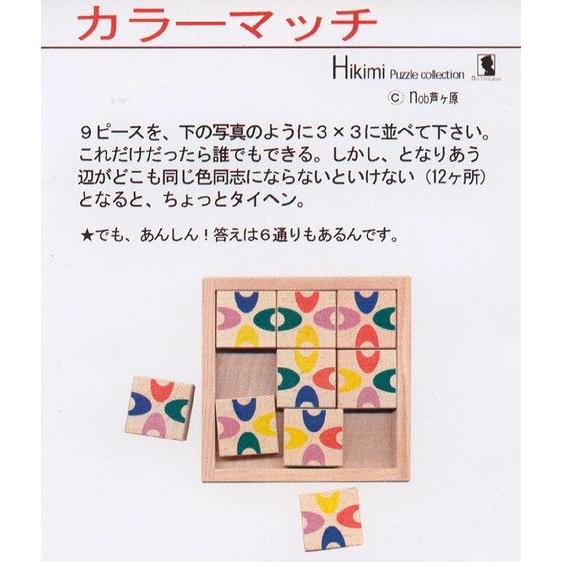 匹見パズルコレクション カラーマッチ : トイズかめた ヤフー店 - 通販