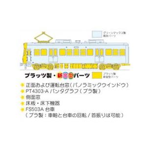 Nゲージ 1/150 京阪600形 映画「けいおん！」ラッピング電車(2輌