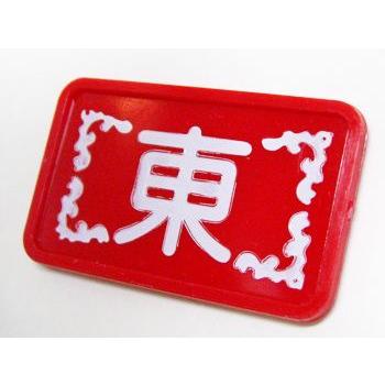 大洋化学 麻雀牌 なにわ : トイズかめた ヤフー店 - 通販 - Yahoo