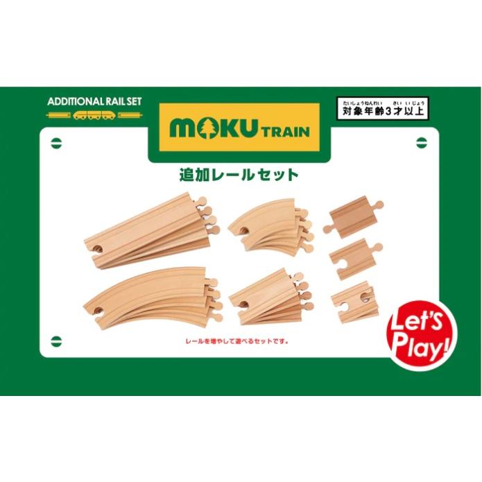 MOKU TRAIN（モクトレイン） 追加レールセット (MOK-513) [ポポンデッタ]｜toyskameta｜02