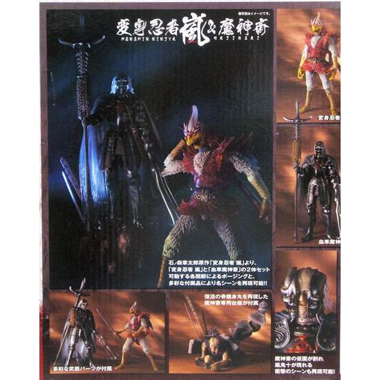 BANDAI（バンダイ） S.I.C. VOL.49 変身忍者 嵐＆魔神斎 : トイズかめ