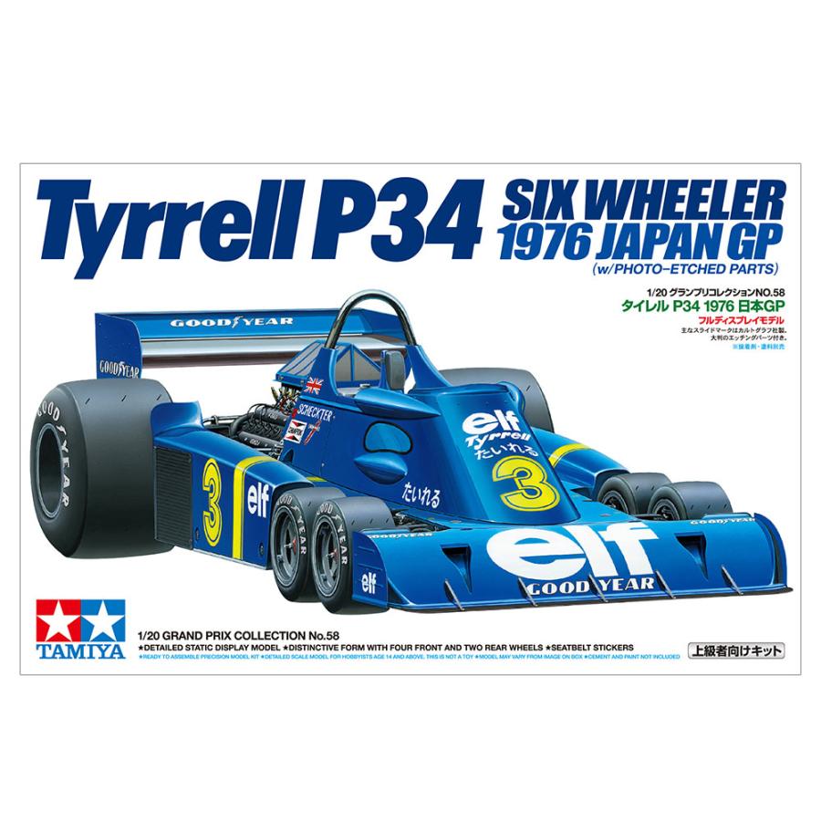1/20 グランプリコレクション No.58 タイレル P34 1976 日本GP (20058