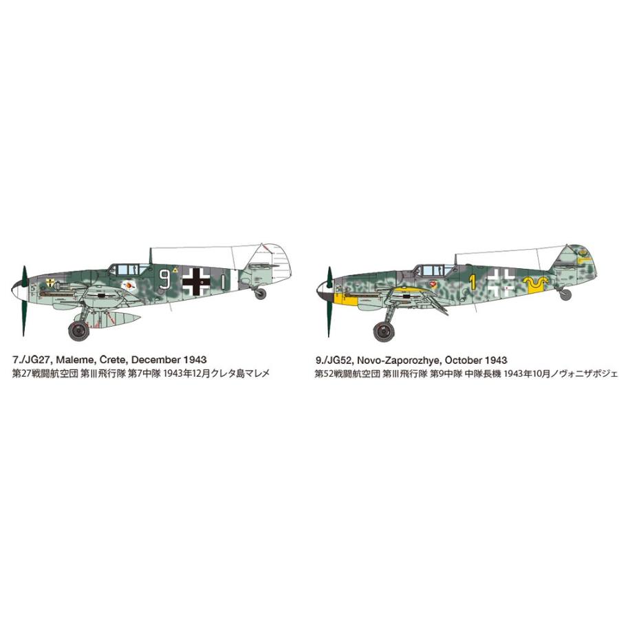 タミヤ（TAMIYA） 1/48 傑作機シリーズ No.117 1/48 メッサー