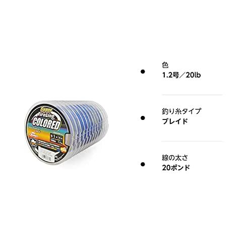 バークレイ スーパーファイヤーライン カラード 1.0~2.0号 1200m