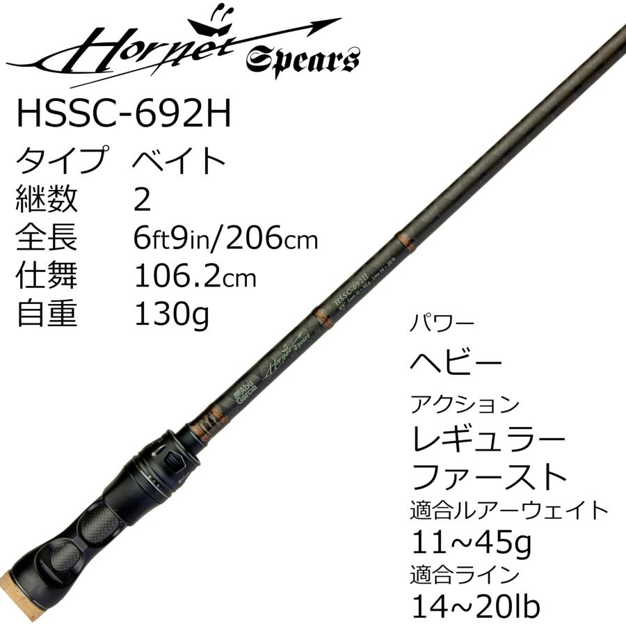 Abu Garcia(アブガルシア) ホーネットスピアーズ Hornet Spears HSSC