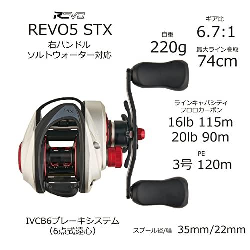 アブガルシア REVO5 STX-SHS(右ハンドル) アブガルシア REVO5 STX-SHS(右ハンドル)