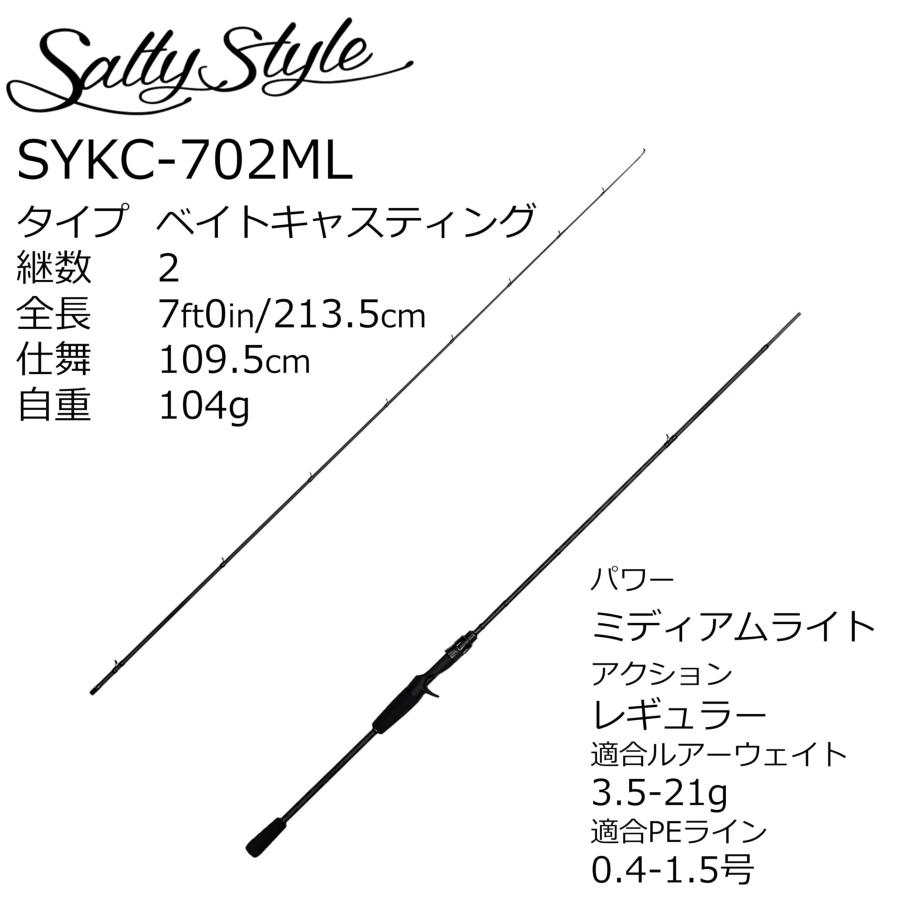 Abu Garcia (アブガルシア) SaltyStyle KURODAI ソルティースタイル