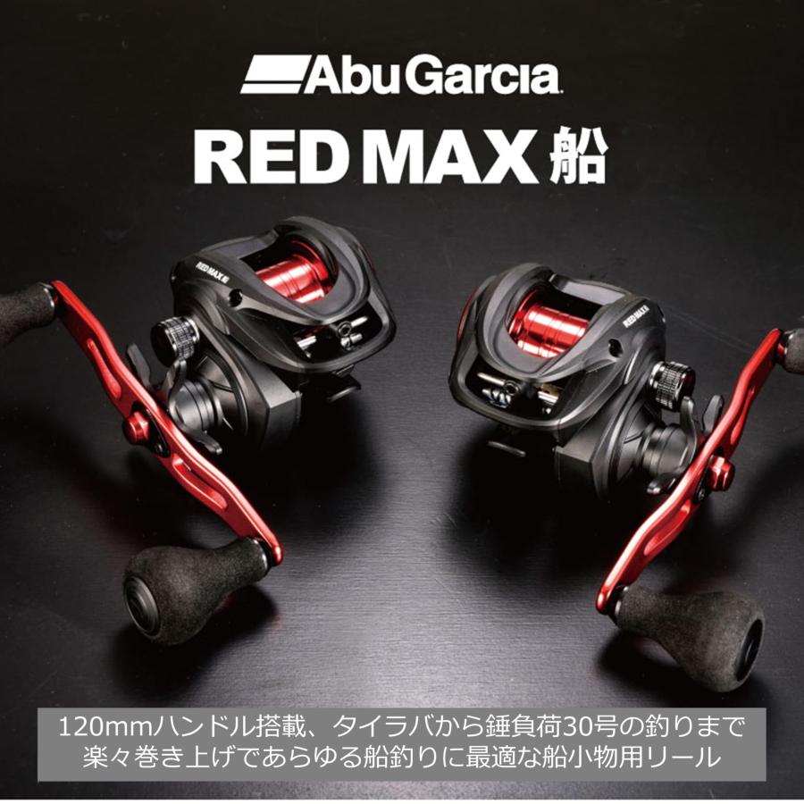 Abu Garcia (アブガルシア) レッドマックス 船 カワハギ タイラバ 両軸 