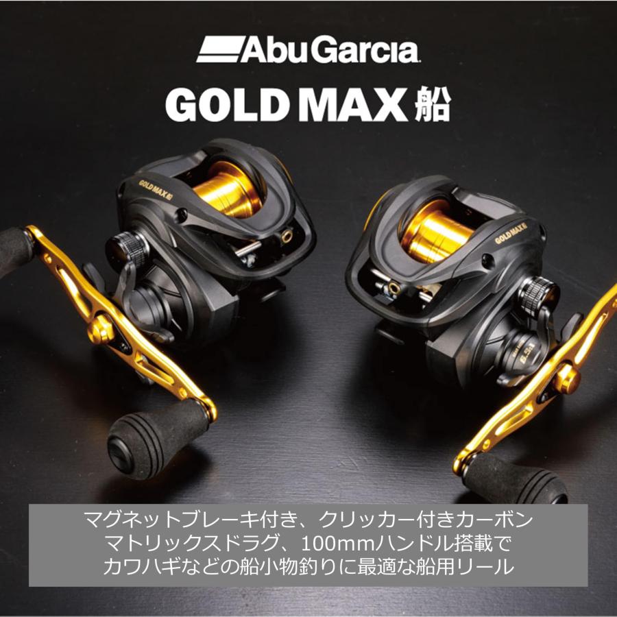 Abu Garcia (アブガルシア) ゴールドマックス 船 カワハギ タイラバ 両
