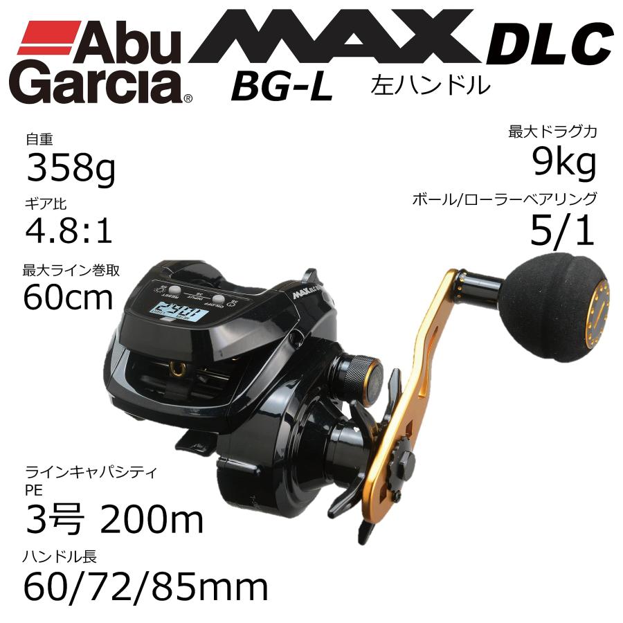 AbuGarcia (アブガルシア) MAX DLC BGーL 大画面 AbuGarcia (アブガルシア) MAX DLC BGーL 大画面 デジタルライン