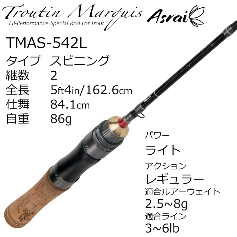 AbuGarcia (アブガルシア) トラウティンマーキス アスレイ Troutin
