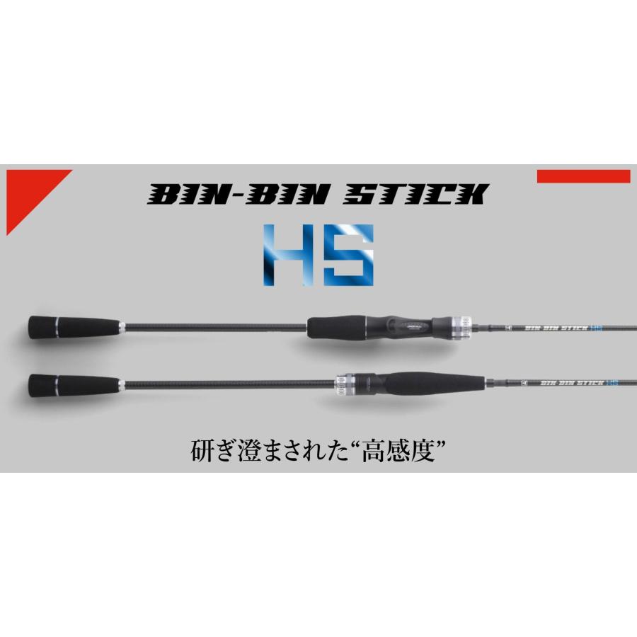 JACKALL(ジャッカル) 25 ビンビンスティック HS (BIN-BIN STICK HS