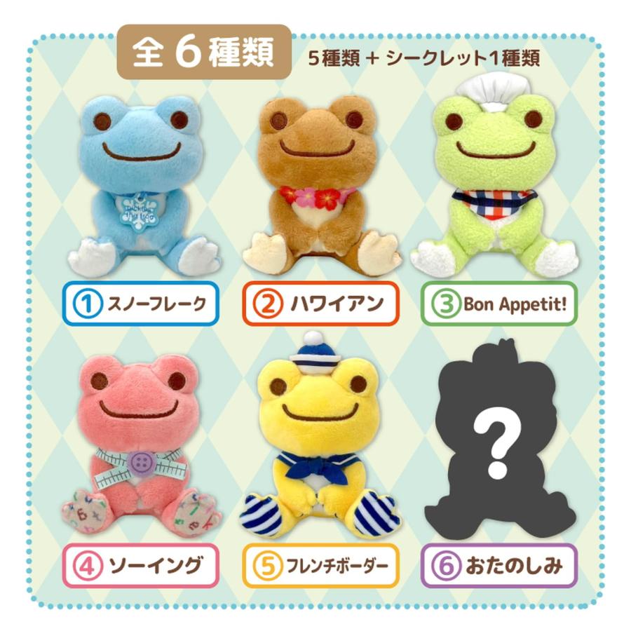 ナカジマコーポレーション(Nakajima Corporation) かえるのピクルス