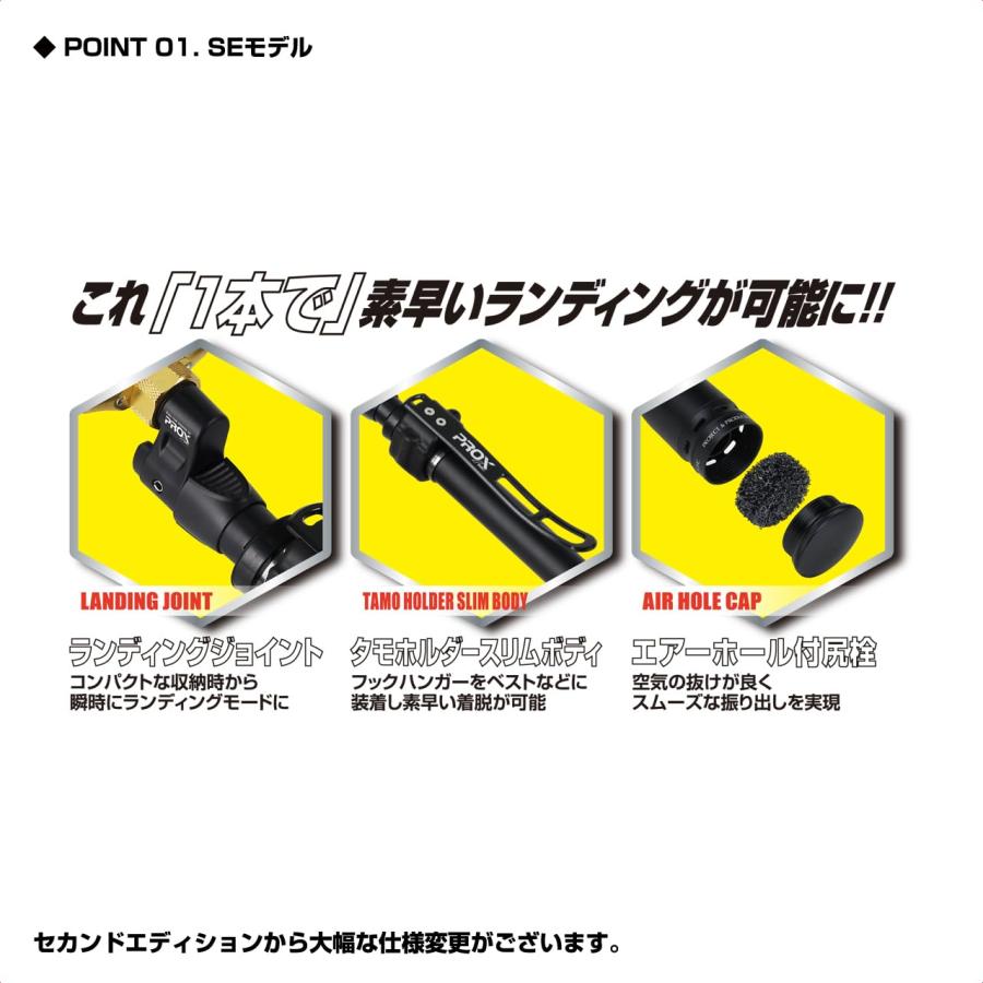 ランディングに最適な一式セット/スーパーランディングシステム継承