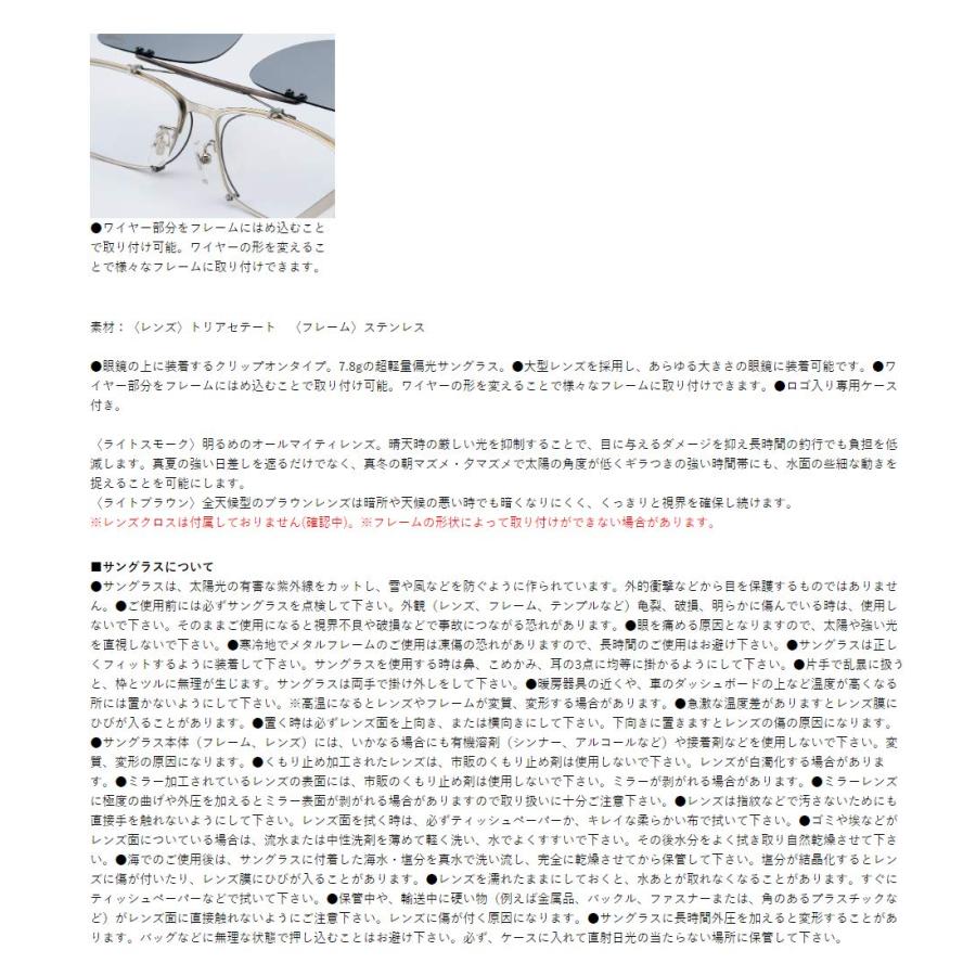 がまかつ(Gamakatsu) クリップオン偏光サングラス GM1774 ライト