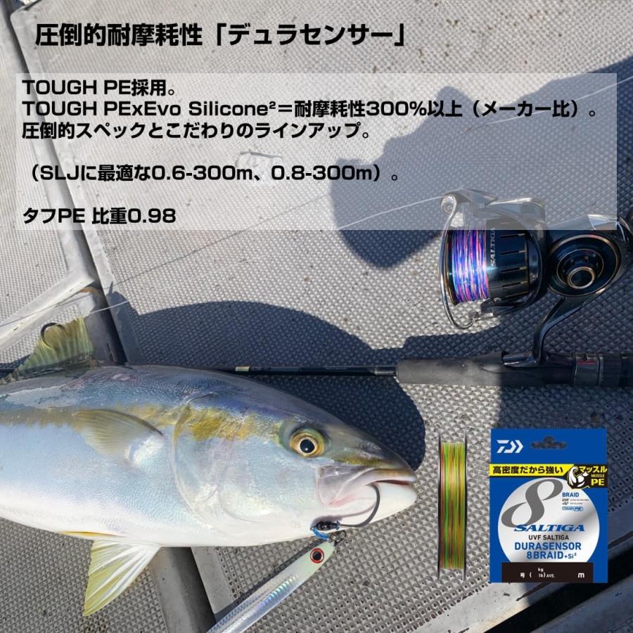 ダイワ(DAIWA) PEライン UVFソルティガデュラセンサーX8+Si2 2.5号