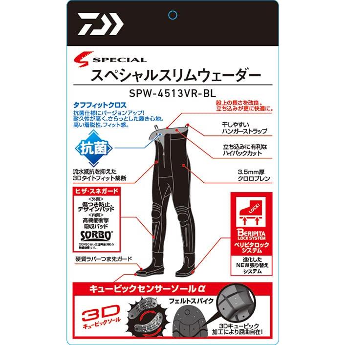 ダイワ(DAIWA) ウェーダー SPW−4513VR−BL MB−L