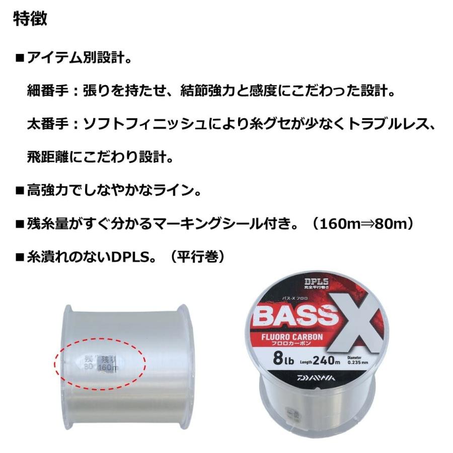 ダイワ(DAIWA) フロロライン BASS-Xフロロ 20LB-240 : ワールドプラス1
