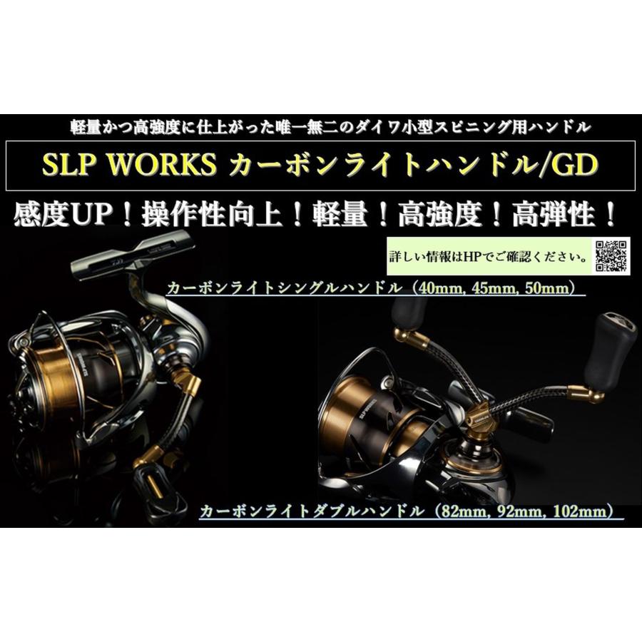 ダイワslpワークス(Daiwa Slp Works) 40mm カーボンライトハンドル