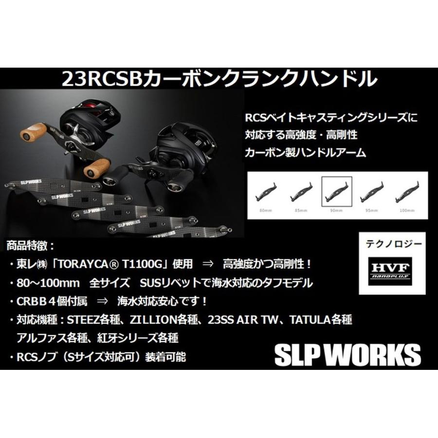 ダイワslpワークス(Daiwa Slp Works) 23 RCSB カーボンクランク