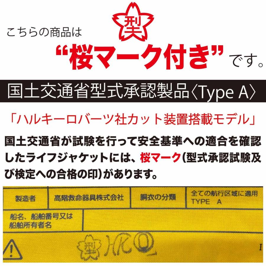 マズメ (Mazume) ライフジャケット 釣り 大人用 ベルト 腰巻 桜マーク