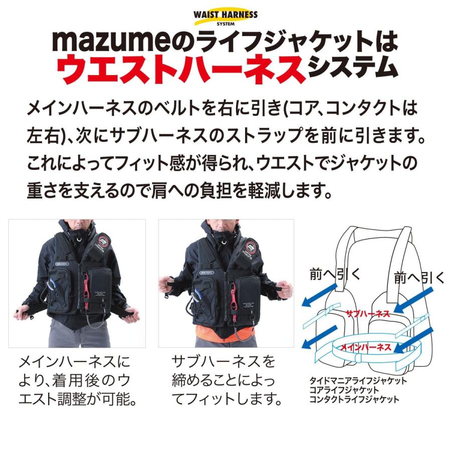 マズメ(Mazume) コアライフジャケット MZLJ-925 ブラック : ワールド