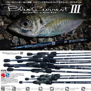 ヤマガブランクス ブルーカレント3 510 : ワールドプラス1号