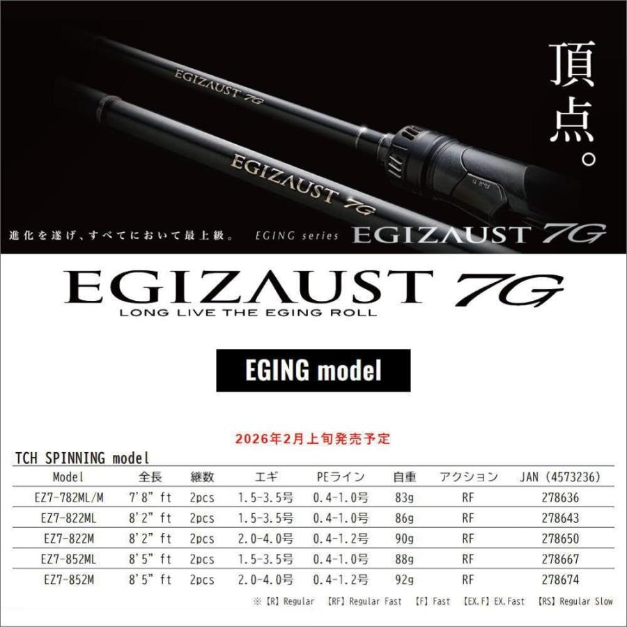 Major Craft(メジャークラフト) EGIZAUST 7G (エギゾースト 7G) EZ7