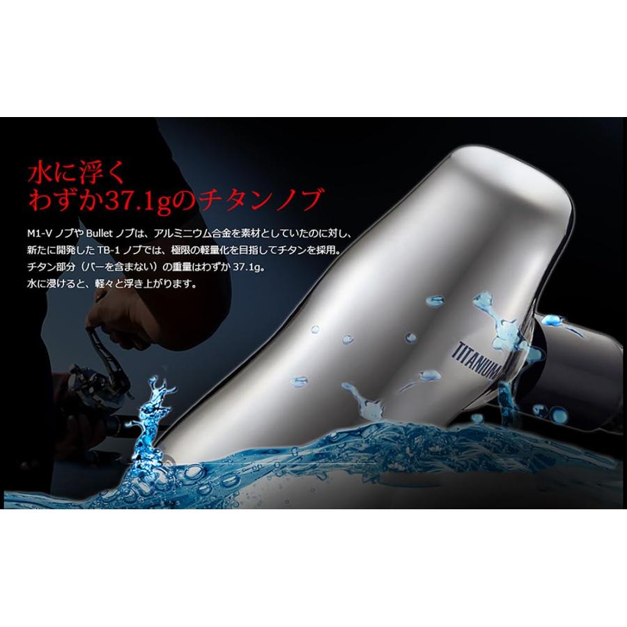 リブレ(LIVRE) 5988 チタンハンドルノブ TB-1 ダイワ L用(LIVRE BJ