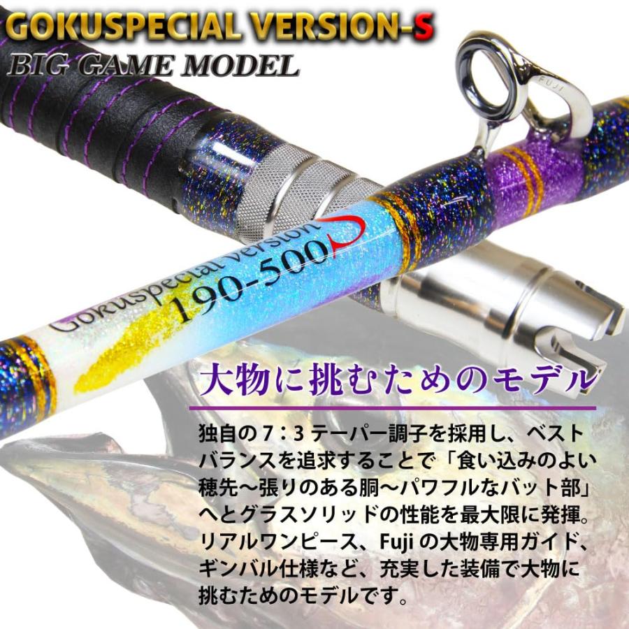 ゴクスペ(Gokuspe) 六代目Gokuspecial Version-S (ゴク