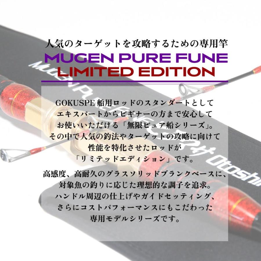 ゴクスペ(Gokuspe) 船ロッド 無限ピュア船 ヒラマサ落し込みリミテッド 