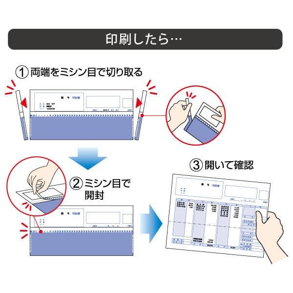 ヒサゴ (給与)明細書密封式 A4タテ 2面 100枚 OP1150TN｜toysmkt｜02